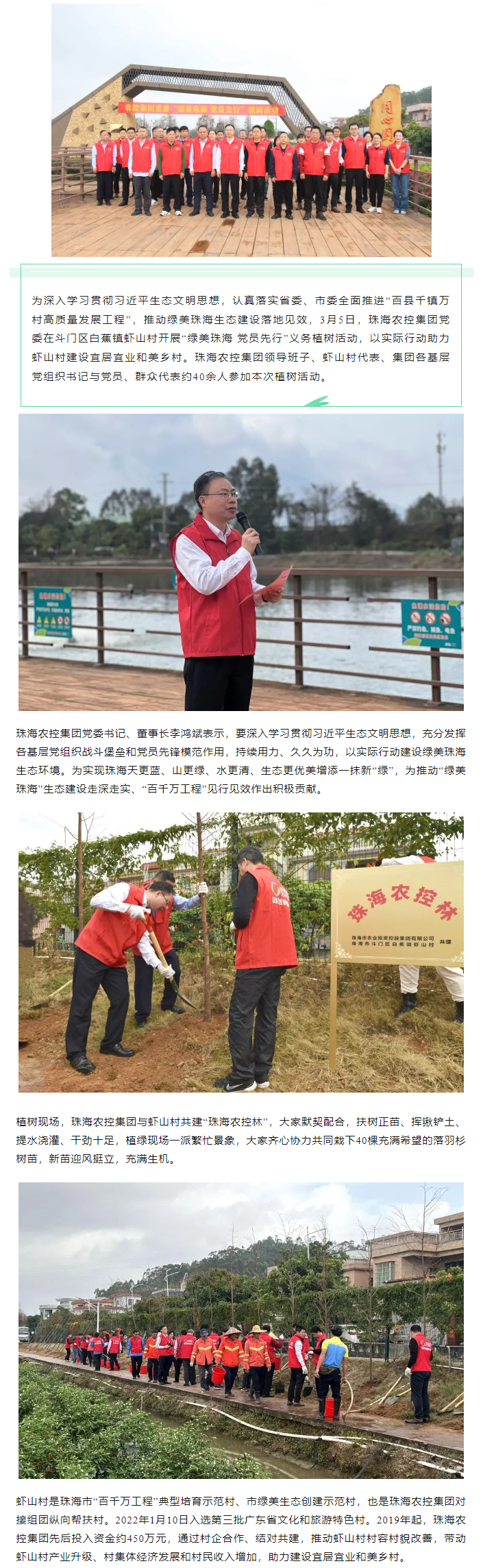 乐动官方站在线-乐动（中国）
集团党委开展“绿美珠海 党员先行”活动共建乐动官方站在线-乐动（中国）
林.png