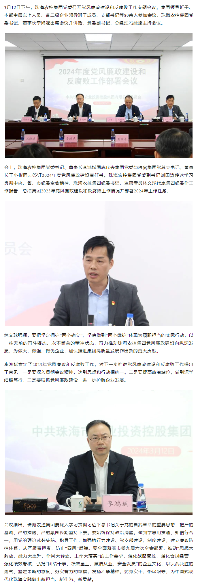 乐动官方站在线-乐动（中国）
集团党委召开党风廉政建设和反腐败工作会议.png