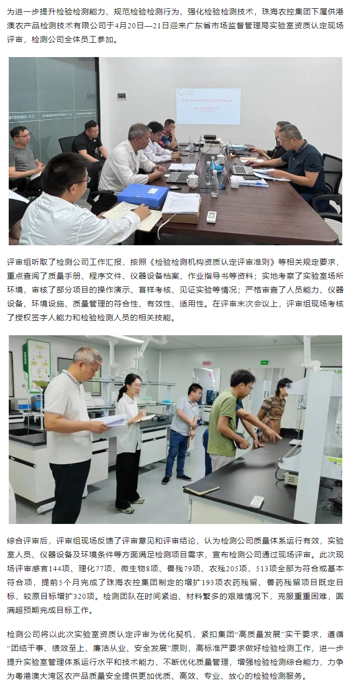 乐动官方站在线-乐动（中国）
集团下属检测公司通过检验检测实验室资质认定（CMA）现场评审.png