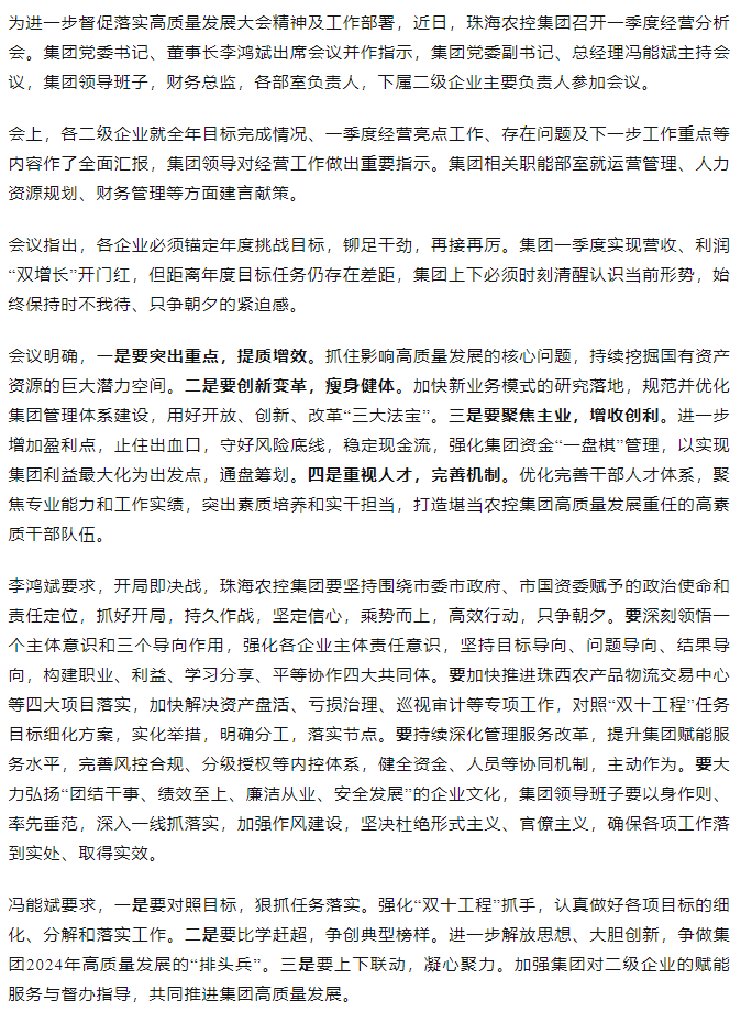 坚定信心 乘势而上 开局即决战 乐动官方站在线-乐动（中国）
集团召开一季度经营分析会.png