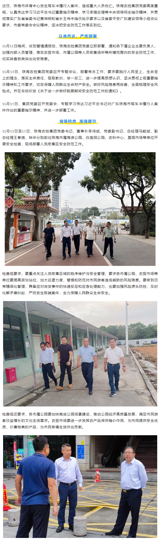 乐动官方站在线-乐动（中国）
集团党委认真传达学习贯彻落实中央省市重要指示批示精神.png