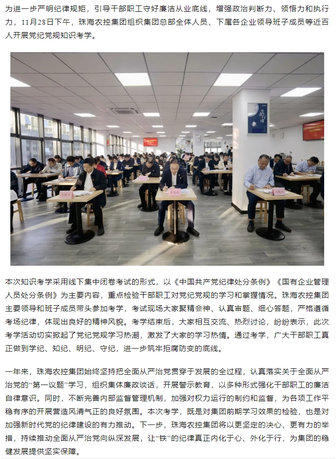 以考促学 以考强纪丨乐动官方站在线-乐动（中国）
集团开展党纪党规知识考学.png
