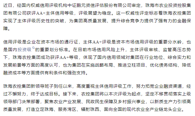 乐动官方站在线-乐动（中国）
集团获评AA+主体信用等级.png