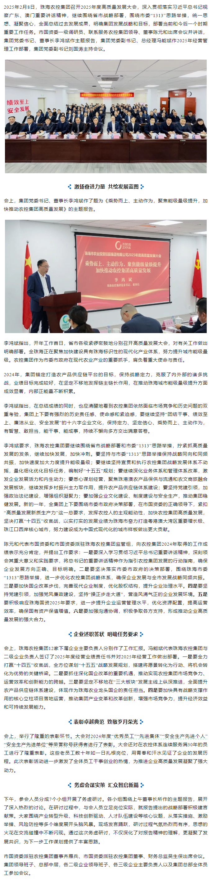 乐动官方站在线-乐动（中国）
集团召开2025年度高质量发展大会.png